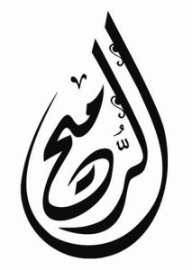 شعار-الرميح