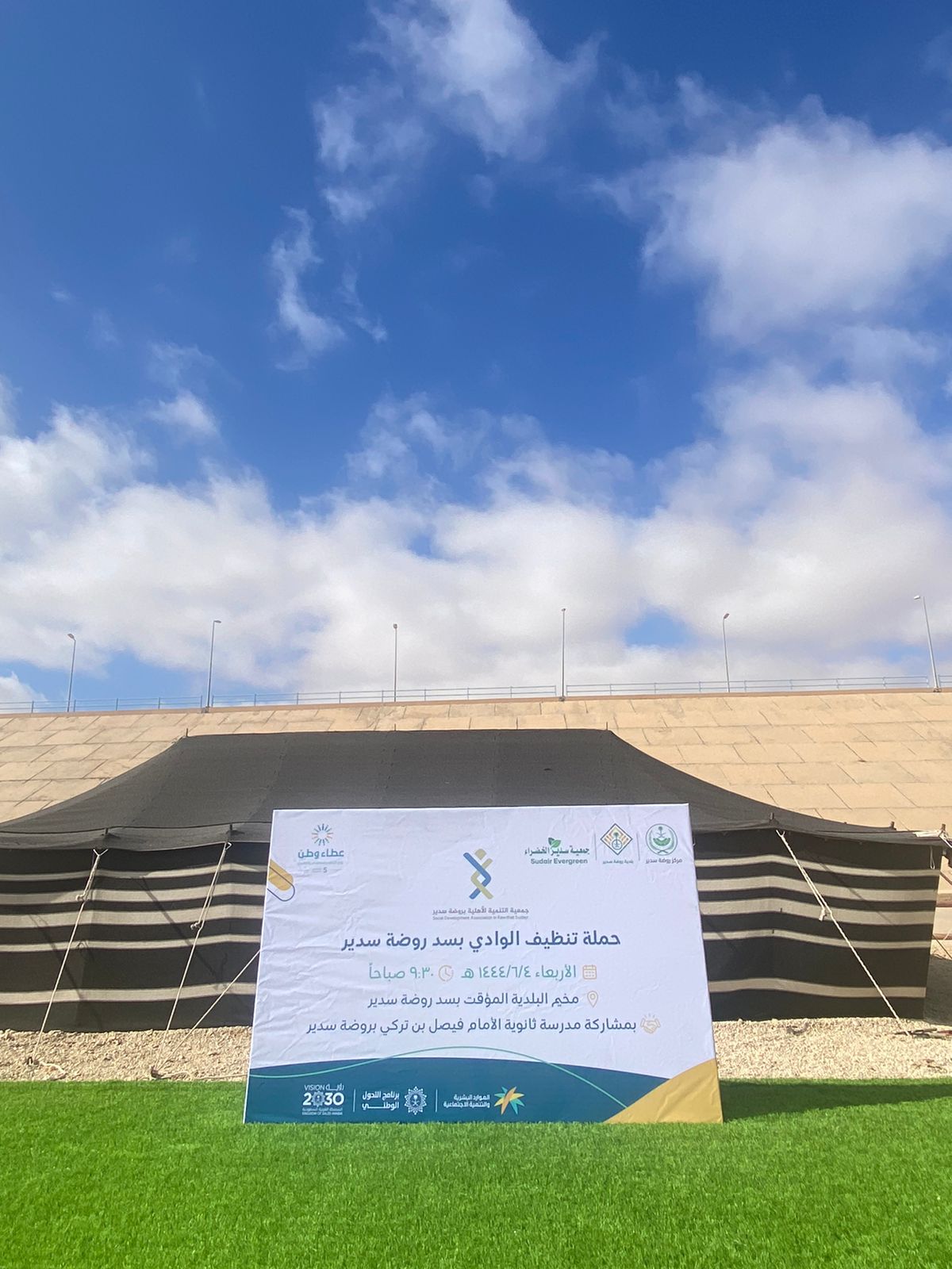 مشاركة الجمعية في اليوم السعودي والعالمي للتطوع